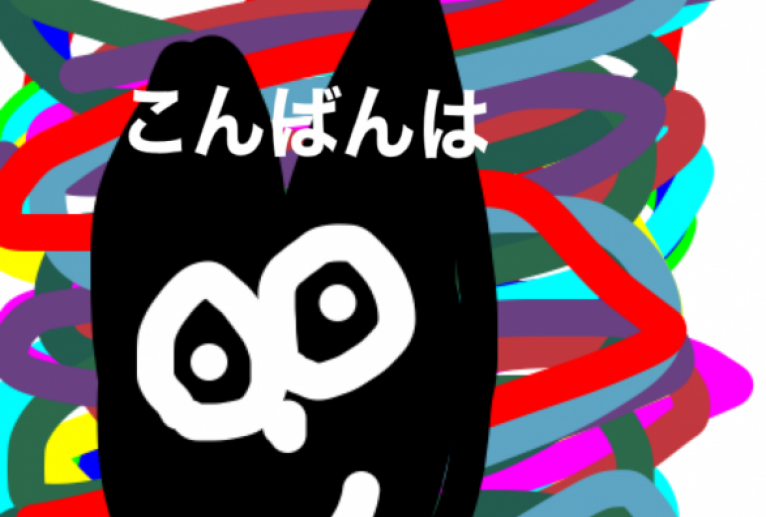 おやすみなさい - 笹谷正博 
