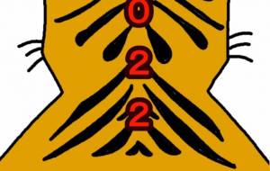 キナコモチコ　寅３ - 【イベント】2022年寅年年賀状ネットスクウェア×障がい者アート協会デザインコンテスト 