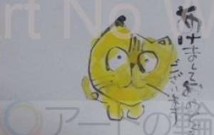 トラの年賀状 - 【イベント】2022年寅年年賀状ネットスクウェア×障がい者アート協会デザインコンテスト