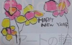 HAPPY  NEW  YEAR - 【イベント】2022年寅年年賀状ネットスクウェア×障がい者アート協会デザインコンテスト 