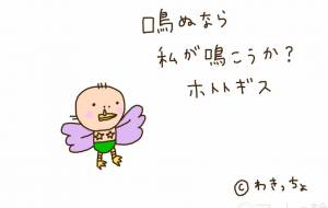 わきっちょホトトギス - 【イベント】可能性アートプロジェクト 2022