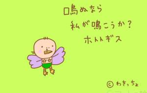 わきっちょホトトギス(黄緑色) - 【イベント】可能性アートプロジェクト 2022