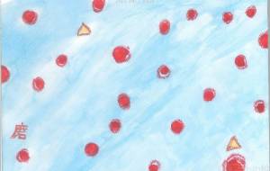 赤い水玉 - 磨泰