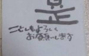 年賀状寅 - 【イベント】2022年寅年年賀状ネットスクウェア×障がい者アート協会デザインコンテスト