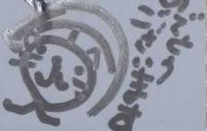 年賀状寅 - 【イベント】2022年寅年年賀状ネットスクウェア×障がい者アート協会デザインコンテスト