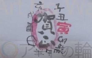年賀状賀正 - 【イベント】2022年寅年年賀状ネットスクウェア×障がい者アート協会デザインコンテスト