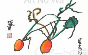 からすうり - 松元竣資