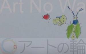 小さな命 - 木村遊夢