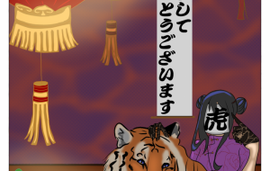 ネットスクウェア2021年賀状 - 【イベント】2022年寅年年賀状ネットスクウェア×障がい者アート協会デザインコンテスト