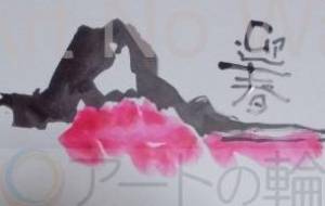 年賀状　富士山 - 【イベント】2022年寅年年賀状ネットスクウェア×障がい者アート協会デザインコンテスト 