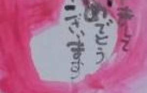 年賀状 あけましておめでとうございます - 【イベント】2022年寅年年賀状ネットスクウェア×障がい者アート協会デザインコンテスト