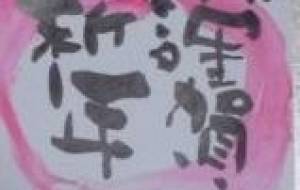 年賀状 - 【イベント】2022年寅年年賀状ネットスクウェア×障がい者アート協会デザインコンテスト