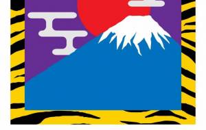 年賀状 - 【イベント】2022年寅年年賀状ネットスクウェア×障がい者アート協会デザインコンテスト