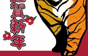 謹賀新年(2022) - 【イベント】2022年寅年年賀状ネットスクウェア×障がい者アート協会デザインコンテスト