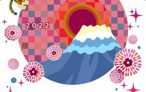 カラフル謹賀新年 - 【イベント】2022年寅年年賀状ネットスクウェア×障がい者アート協会デザインコンテスト 