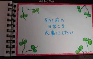 大事なこと。 - ジル
