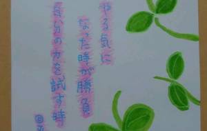 自分が大切にしてる言葉 - ジル