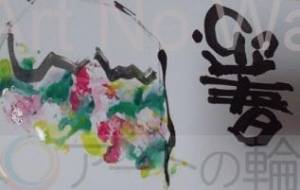 年賀状 富士山 - 【イベント】2022年寅年年賀状ネットスクウェア×障がい者アート協会デザインコンテスト