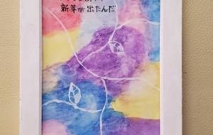 割れた心 - haRumi/.