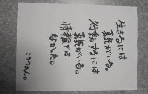 勇気。 - こうつぁん