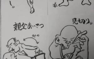 真空親父。 - こうつぁん