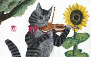 ヴァイオリンを弾く猫と向日葵 - 阿部貴志 