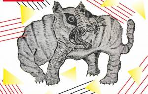 寅と富士 - 郷田勝実