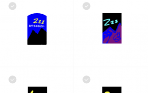 おやすみなさいスタンプ - 笹谷正博