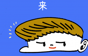 子供の未来 - 空叶論