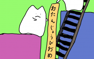 お誕生日 - 【イベント】可能性アートプロジェクト 2022