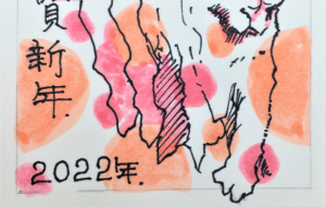やわらかデザイン - 【イベント】2022年寅年年賀状ネットスクウェア×障がい者アート協会デザインコンテスト 