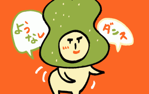 洋梨ダンス - 空叶論