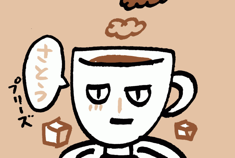 コーヒー君