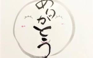 ありがとう - Toyo