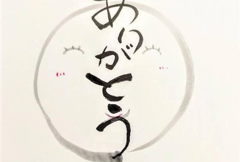 ありがとう - Toyo 