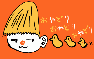 子供と小鳥 - 空叶論