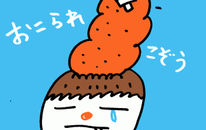 怒られた子供 - 空叶論