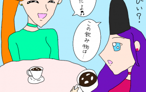 彩香(さいか)とコーヒータイム - Aria(アリア)