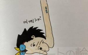 正直すぎたらこうなる - ミチェル