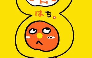 はち。 - 空叶論