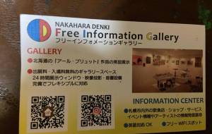 初個展 - 笹谷正博
