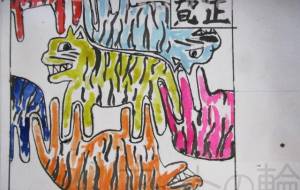 ネットスクウェア2022年賀状 - 【イベント】2022年寅年年賀状ネットスクウェア×障がい者アート協会デザインコンテスト