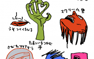 煩悩の落書き - 空叶論