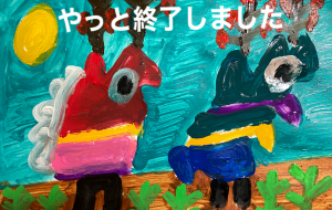 やって良かった - 笹谷正博