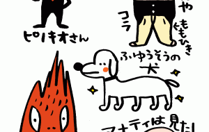 落書き - 空叶論