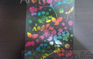 百日紅雲 - 明紅葉