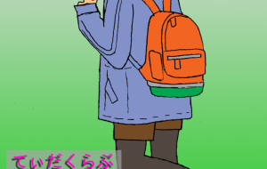 リックを持った女性 - みぎい@