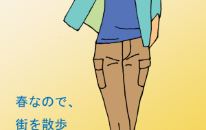 れっつごー - みぎい@