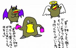 カモノハシ - 工房はんど yu-ma