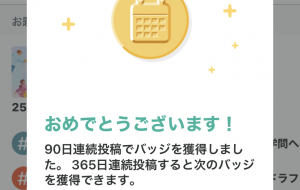 記念日 - 笹谷正博